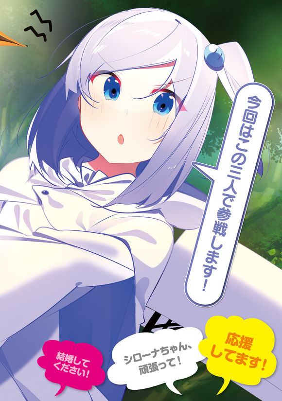 史莱姆精灵义女希洛娜头像