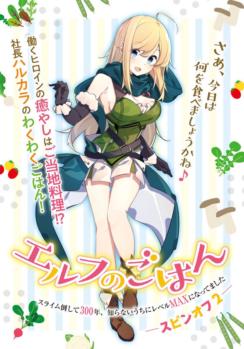 森精灵弟子哈尔卡拉头像