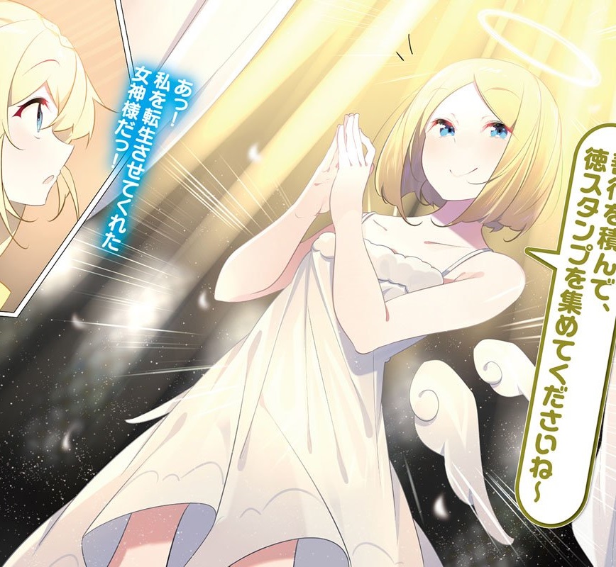 祝福者女神头像